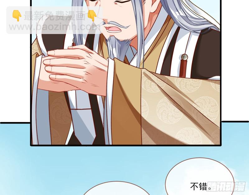 🍟万渣朝凰 暴走 第9页