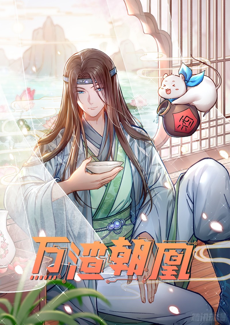 🍟万渣朝凰 双杀 第1页