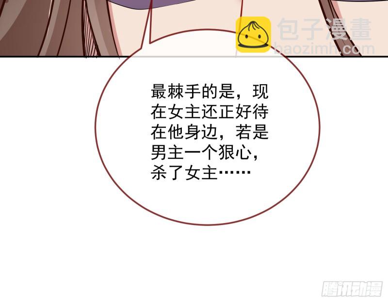 🍟万渣朝凰 双杀 第15页