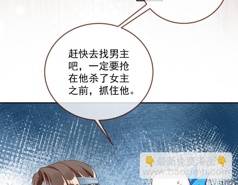 🍟万渣朝凰 双杀 第21页