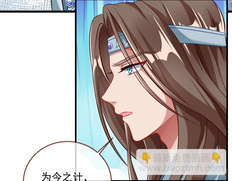 🍟万渣朝凰 双杀 第23页