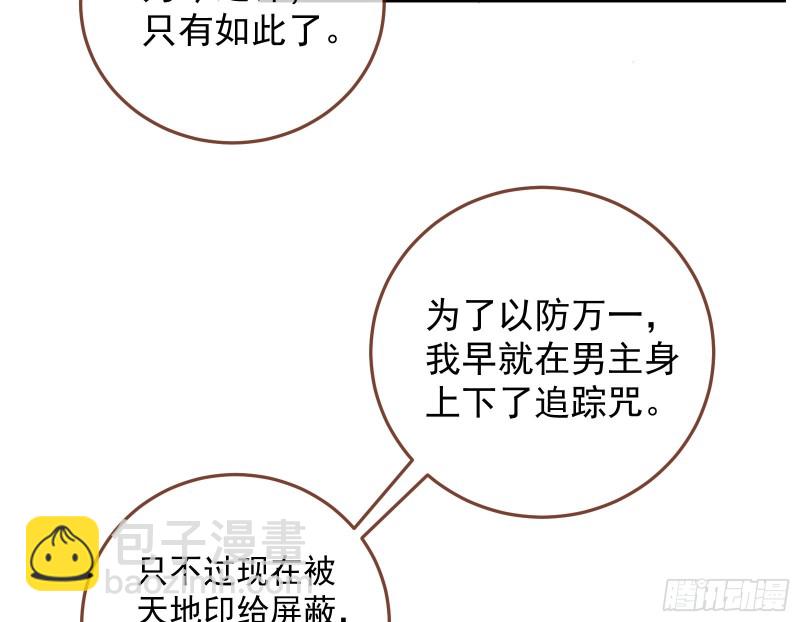 🍟万渣朝凰 双杀 第24页