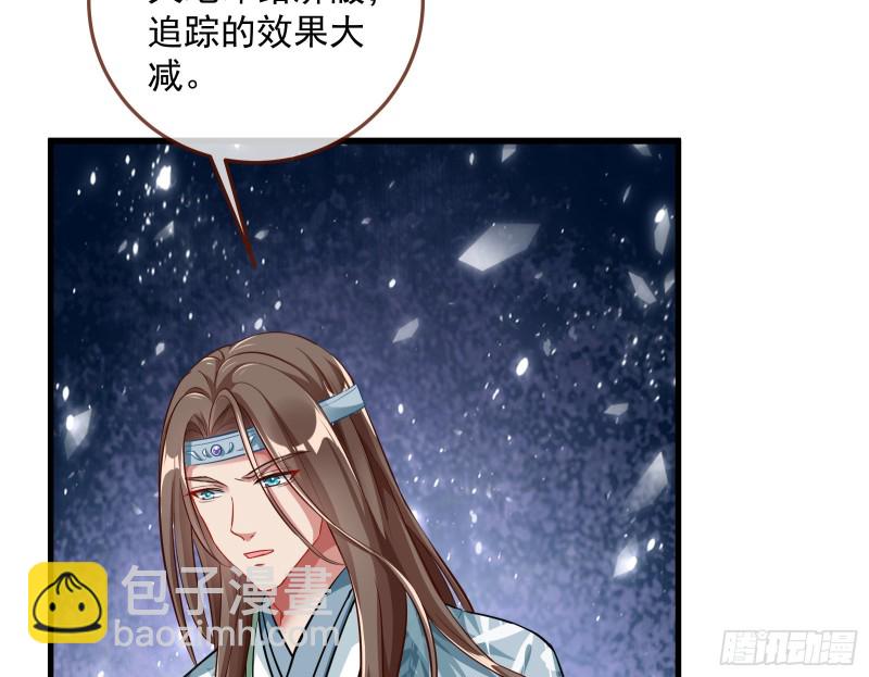 🍟万渣朝凰 双杀 第25页