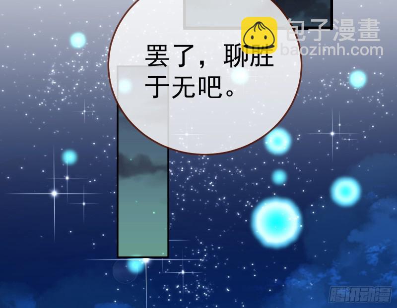 🍟万渣朝凰 双杀 第28页