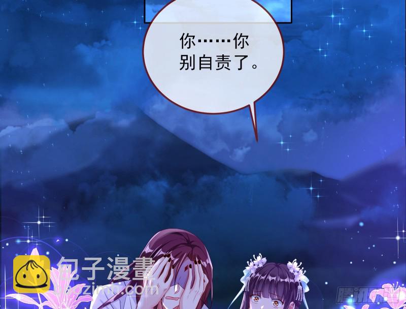 🍟万渣朝凰 双杀 第34页