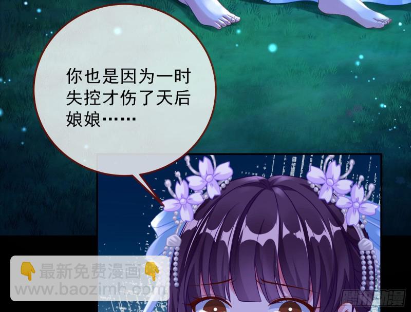 🍟万渣朝凰 双杀 第36页