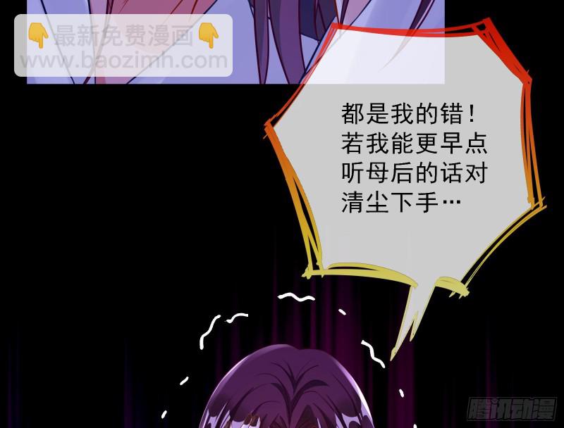 🍟万渣朝凰 双杀 第39页