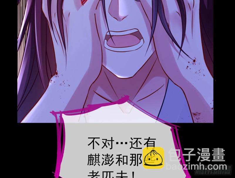 🍟万渣朝凰 双杀 第43页
