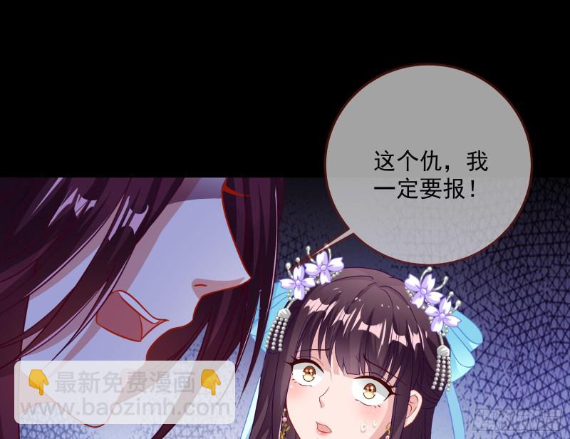 🍟万渣朝凰 双杀 第49页