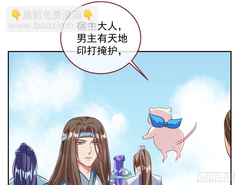 🍟万渣朝凰 双杀 第6页