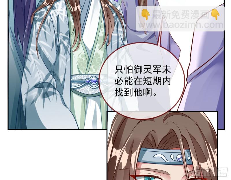 🍟万渣朝凰 双杀 第7页