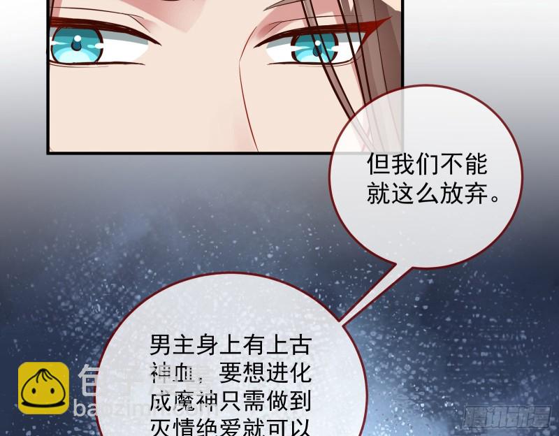 🍟万渣朝凰 双杀 第9页