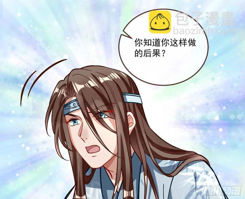 🍟万渣朝凰 天帝归位 第11页