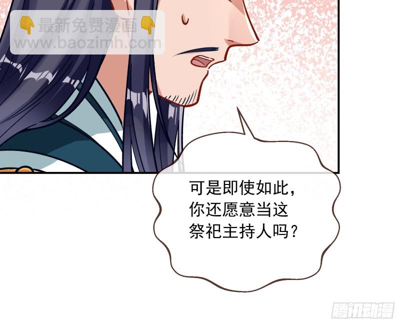 🍟万渣朝凰 天帝归位 第14页