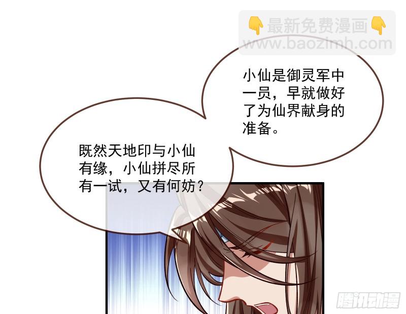 🍟万渣朝凰 天帝归位 第15页