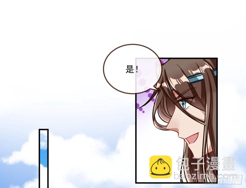 🍟万渣朝凰 天帝归位 第23页