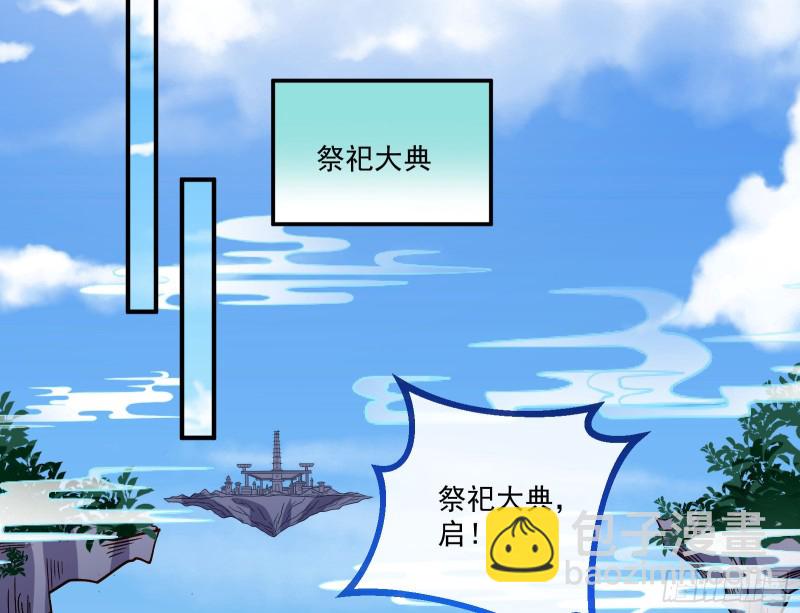 🍟万渣朝凰 天帝归位 第24页