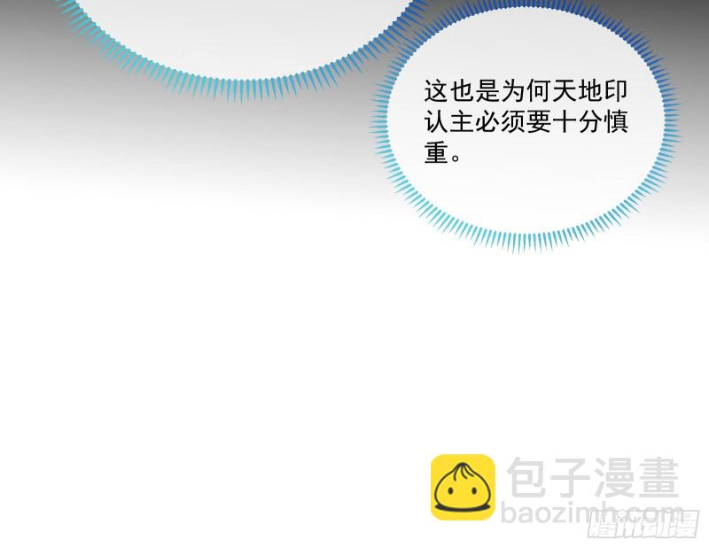 🍟万渣朝凰 天帝归位 第43页