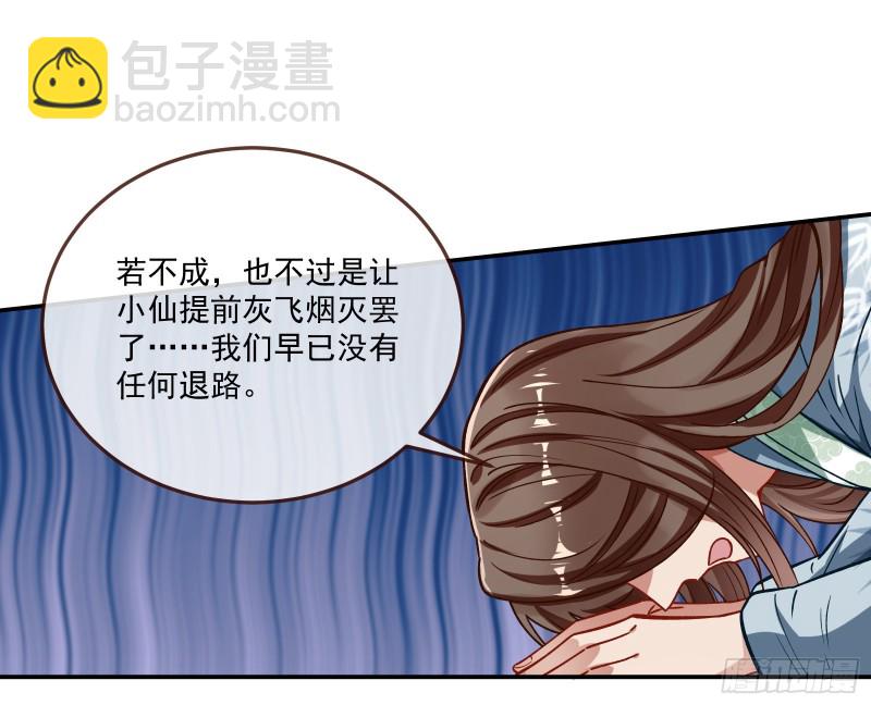 🍟万渣朝凰 天帝归位 第9页
