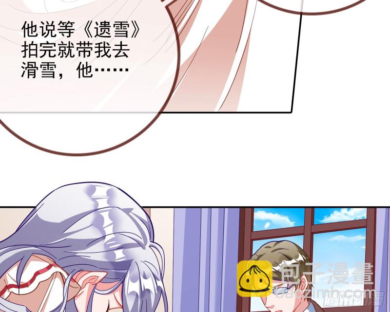 🍟万渣朝凰 七生七世万里菊花 第10页