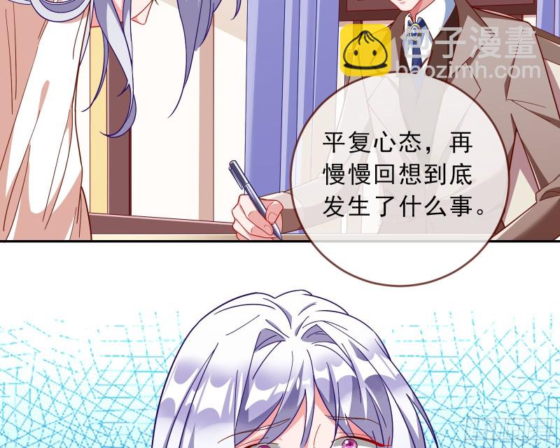 🍟万渣朝凰 七生七世万里菊花 第11页