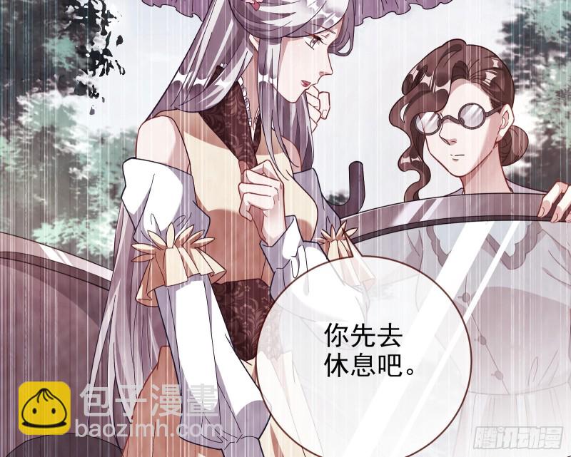 🍟万渣朝凰 七生七世万里菊花 第15页