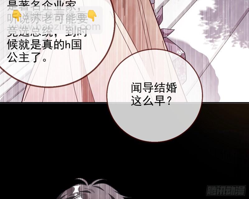 🍟万渣朝凰 七生七世万里菊花 第18页