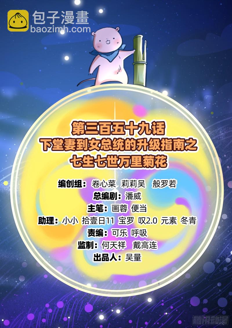 🍟万渣朝凰 七生七世万里菊花 第2页