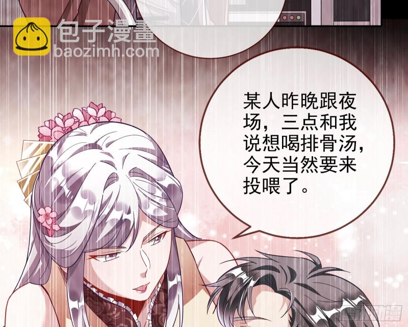 🍟万渣朝凰 七生七世万里菊花 第20页
