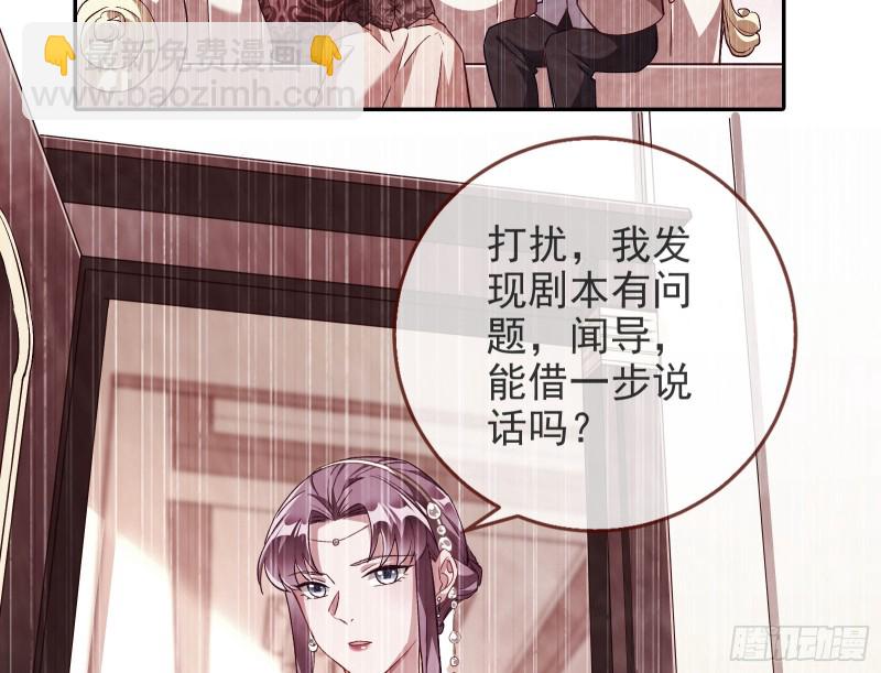 🍟万渣朝凰 七生七世万里菊花 第39页