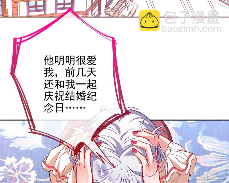 🍟万渣朝凰 七生七世万里菊花 第6页