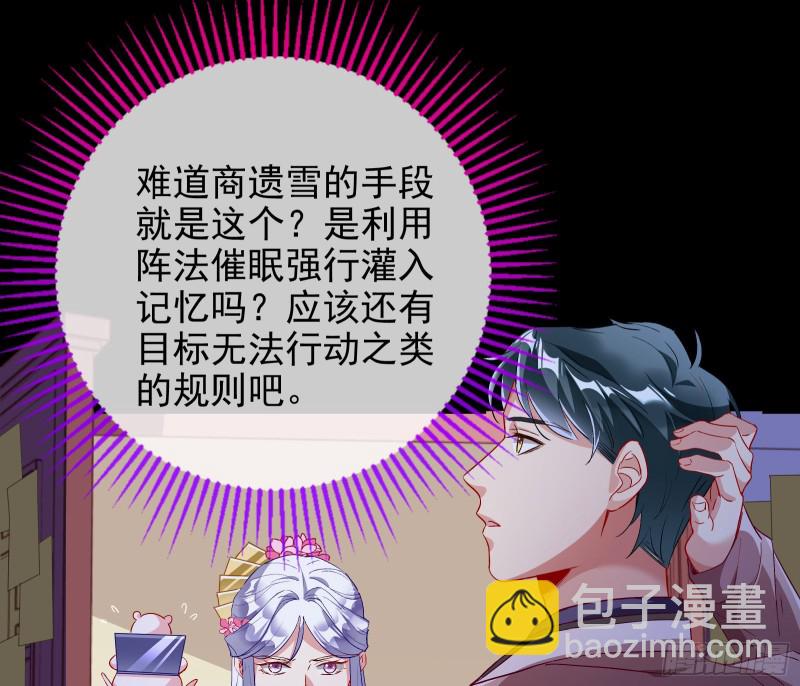 🍟万渣朝凰 主角光环 第10页