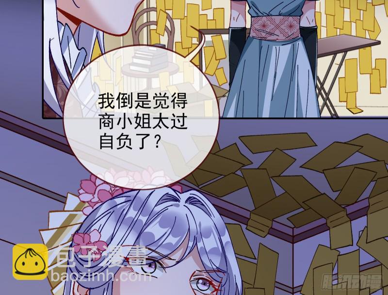 🍟万渣朝凰 主角光环 第18页