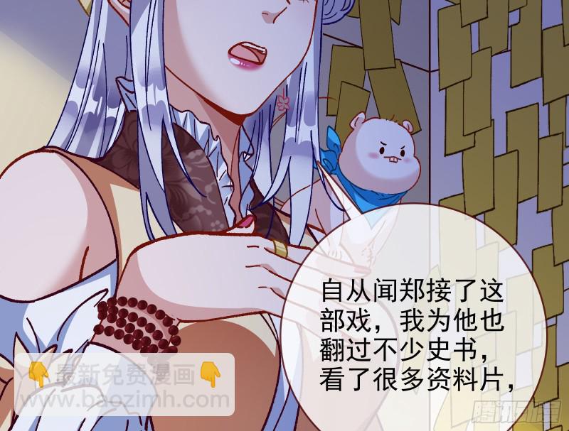 🍟万渣朝凰 主角光环 第19页