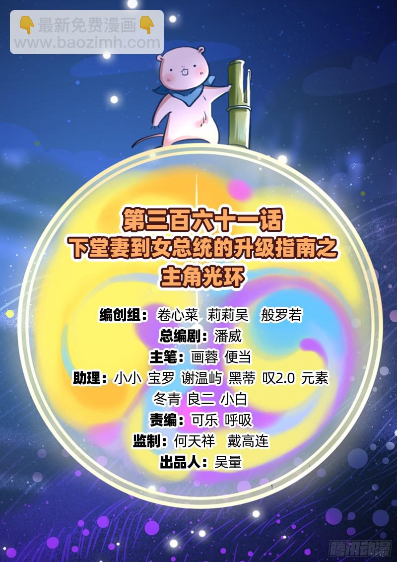 🍟万渣朝凰 主角光环 第2页