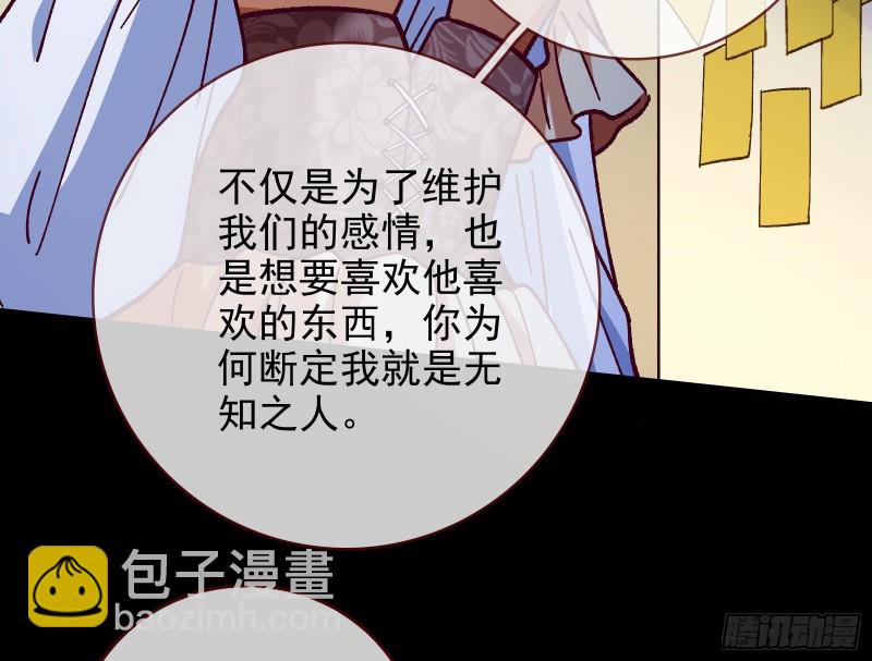 🍟万渣朝凰 主角光环 第20页