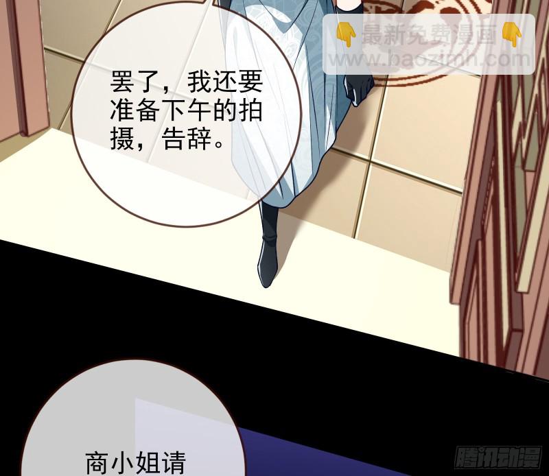 🍟万渣朝凰 主角光环 第29页