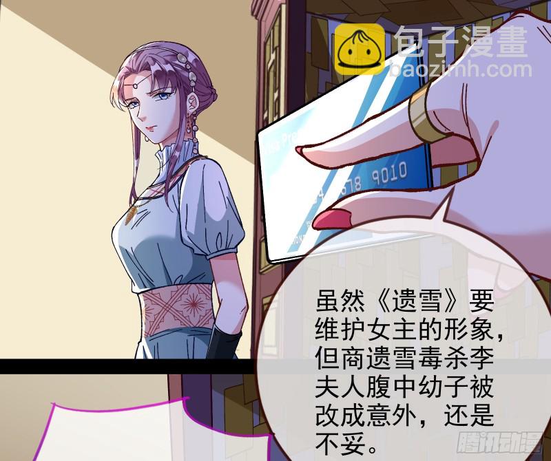 🍟万渣朝凰 主角光环 第36页