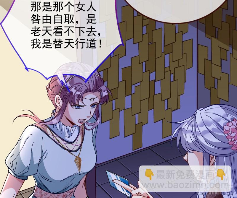 🍟万渣朝凰 主角光环 第37页
