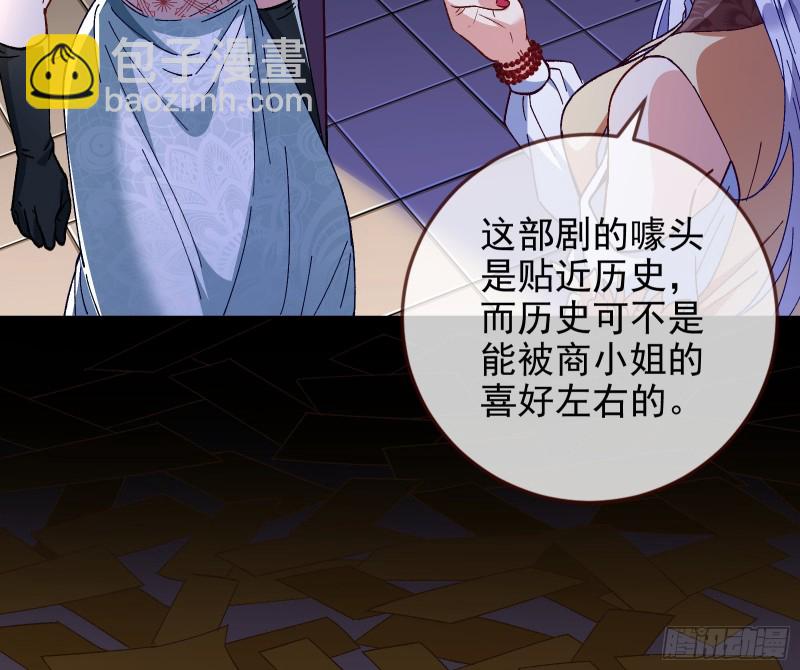 🍟万渣朝凰 主角光环 第38页
