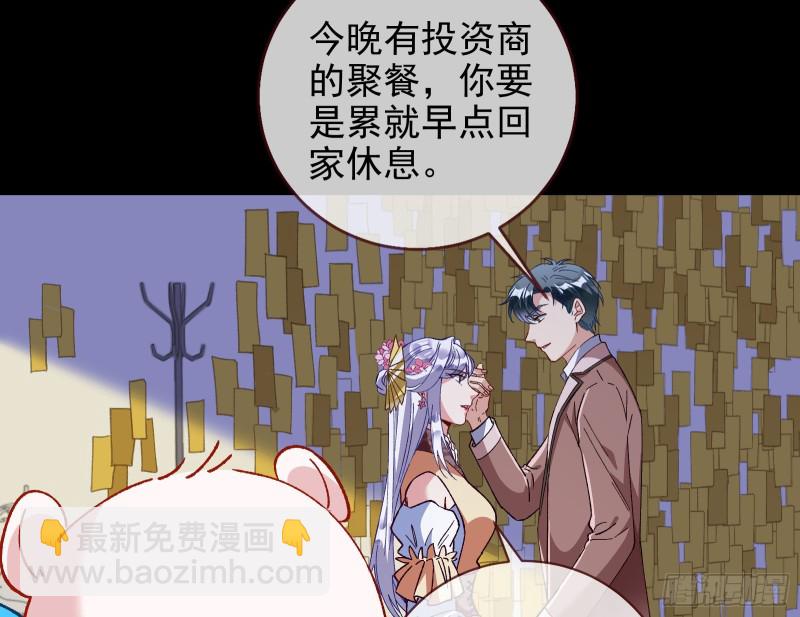 🍟万渣朝凰 主角光环 第49页
