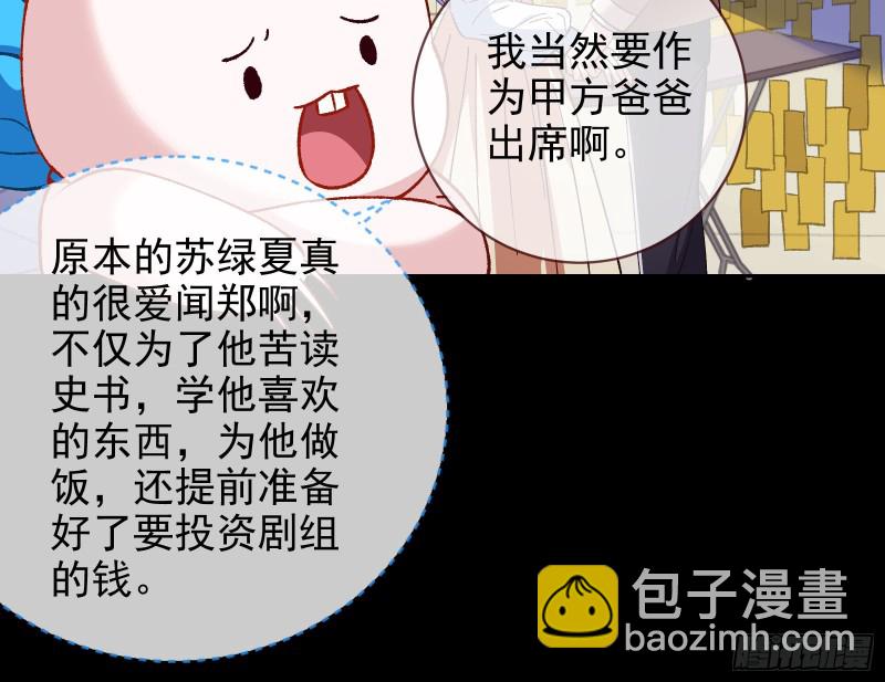 🍟万渣朝凰 主角光环 第50页