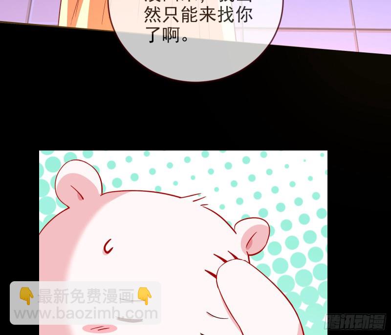 🍟万渣朝凰 主角光环 第8页