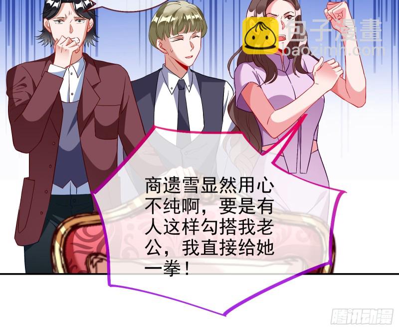 🍟万渣朝凰 正宫的气场 第16页