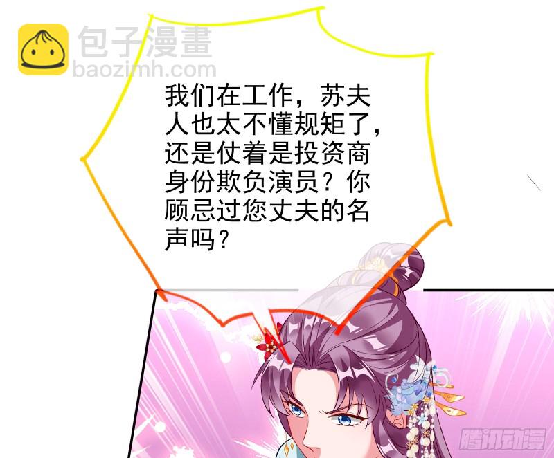 🍟万渣朝凰 正宫的气场 第17页