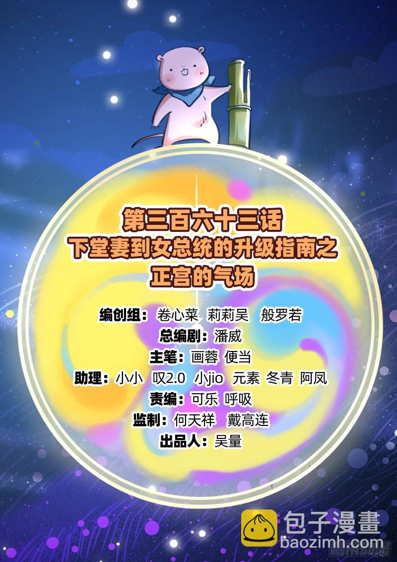 🍟万渣朝凰 正宫的气场 第2页
