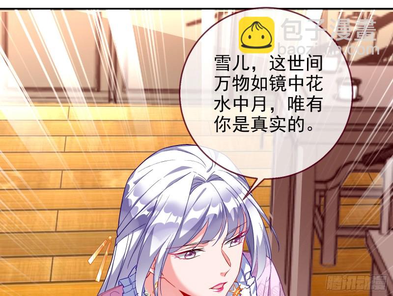 🍟万渣朝凰 正宫的气场 第23页