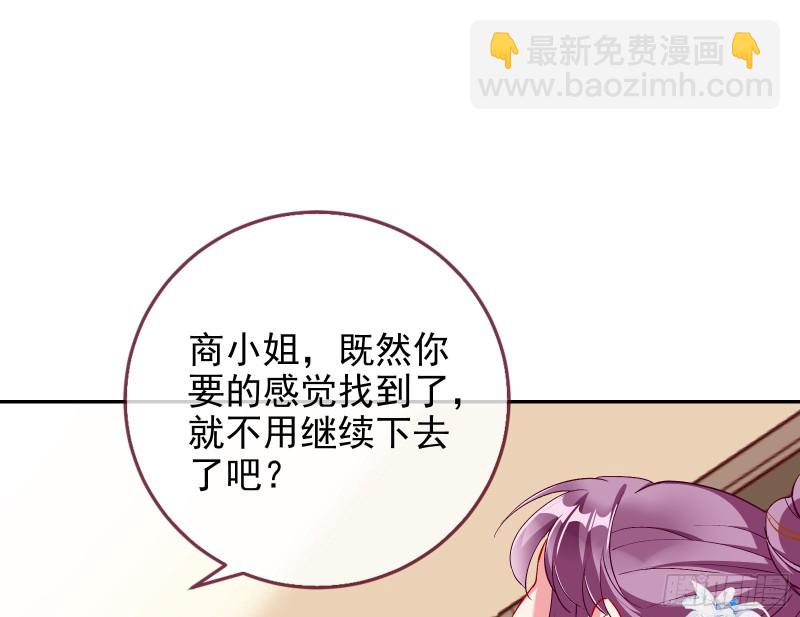 🍟万渣朝凰 正宫的气场 第3页
