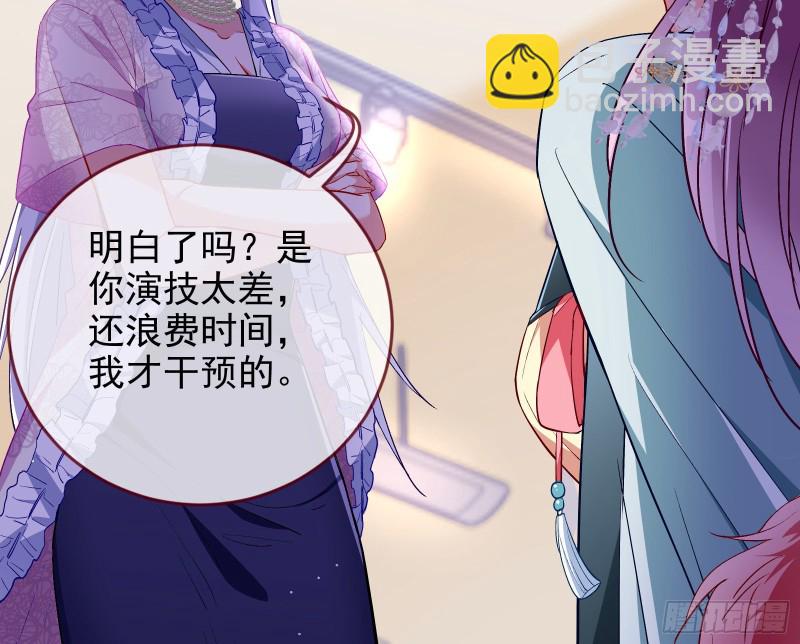 🍟万渣朝凰 正宫的气场 第35页