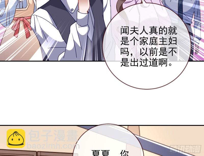 🍟万渣朝凰 正宫的气场 第41页